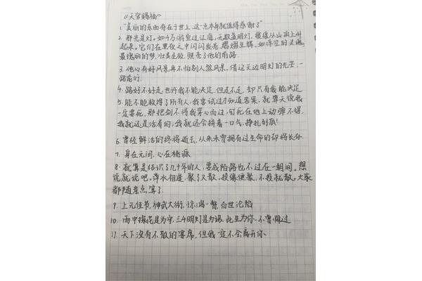 满分作文神仙开头