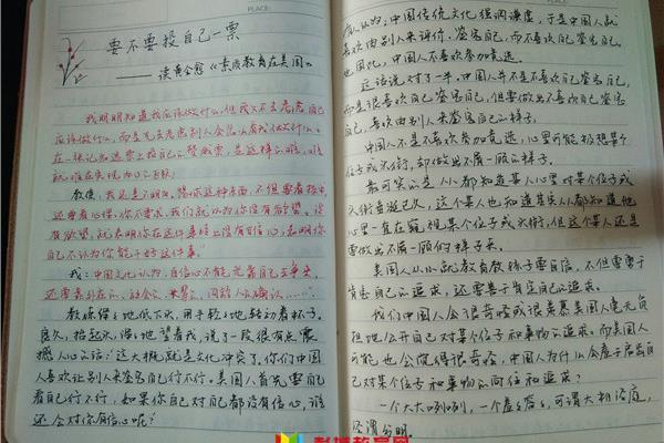读书笔记教师