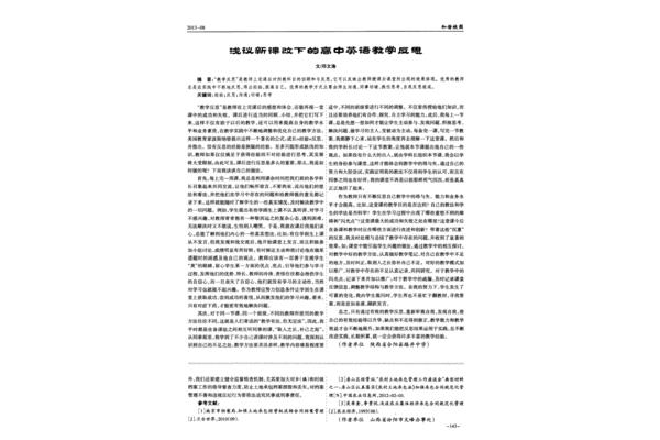 高中英语教学反思