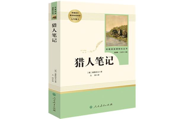 初中推荐阅读书目