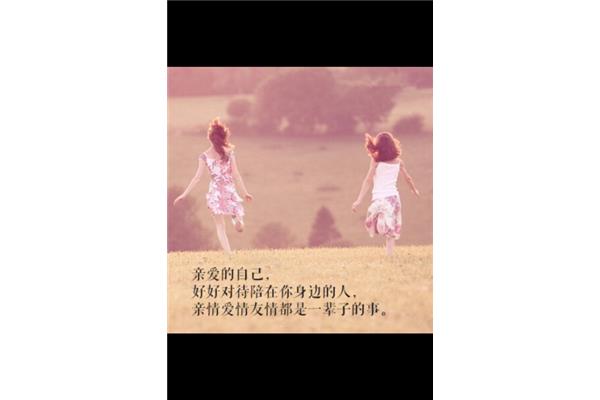 我们的友情和爱情