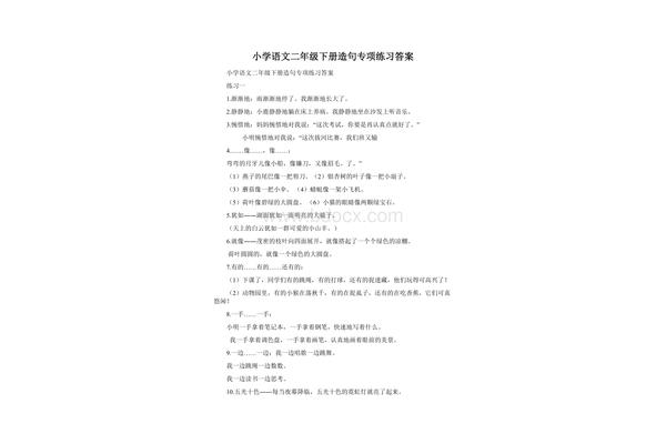 渐渐地造句