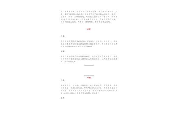 关于坚持的开头