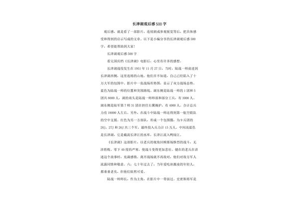 观后感开头怎么写