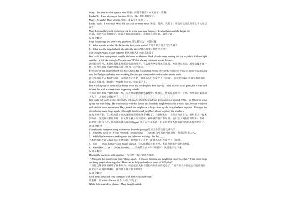 八下英语课文翻译