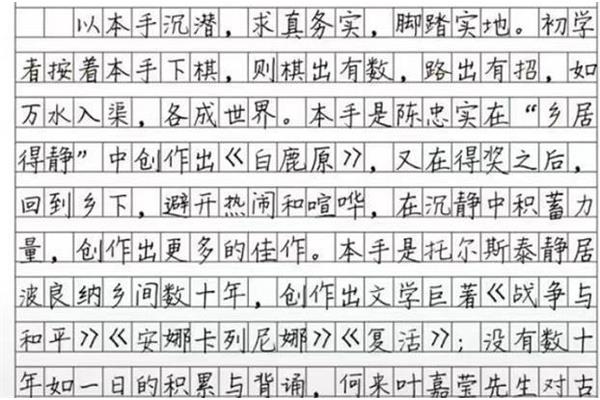 高考优秀作文范文