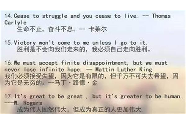 英语名言短句