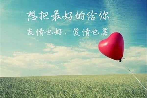 我们的友情和爱情