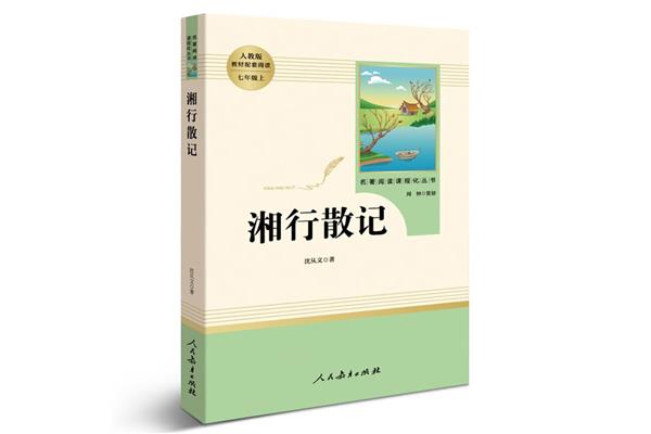 初中推荐阅读书目