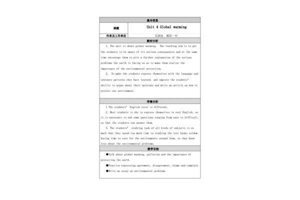 高中英语教学反思
