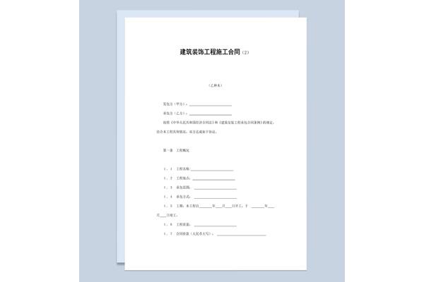 网站制作合同
