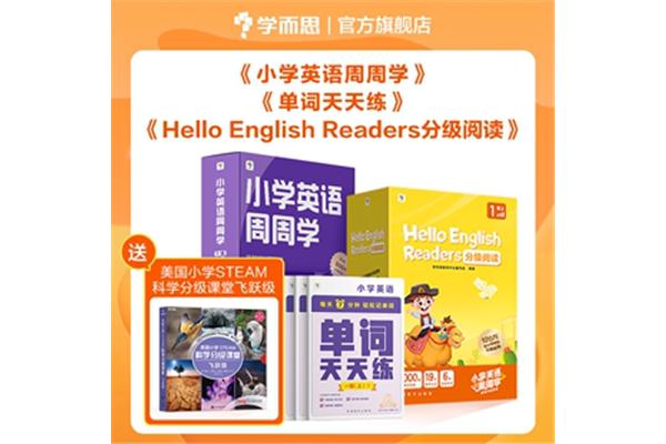 每日英语阅读