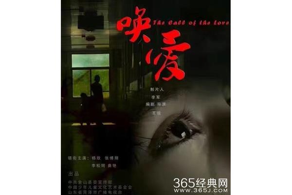 唤爱真实原型是谁