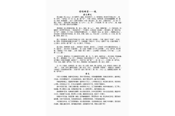 诗经氓原文及翻译