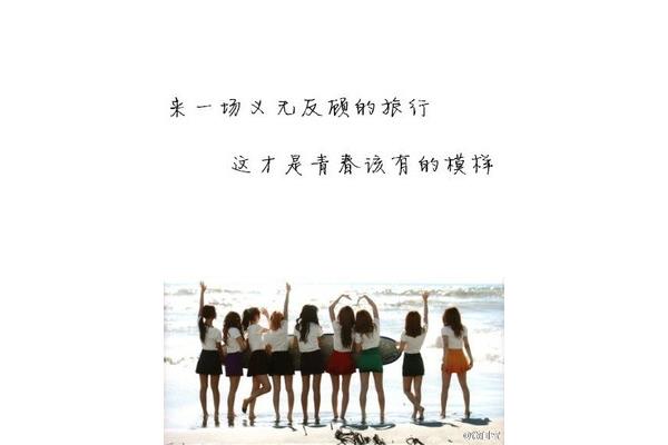 青春该有的样子