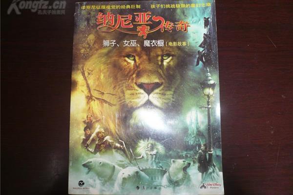 经典传奇故事