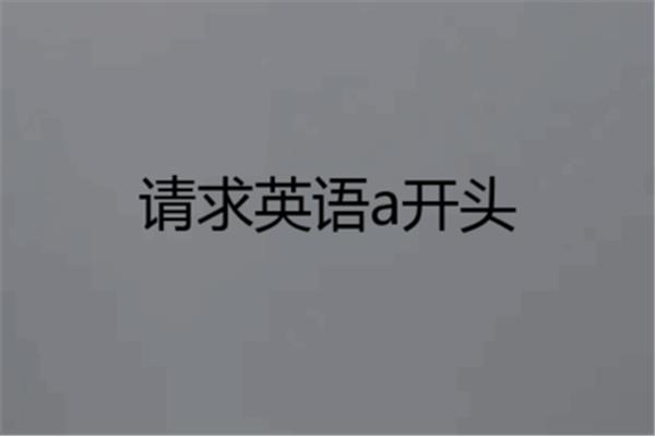关于坚持的开头