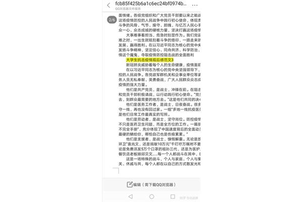 观后感开头怎么写