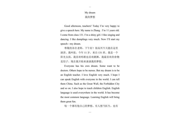 英文演讲稿