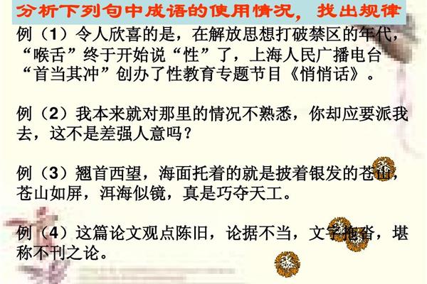 冲开头的成语