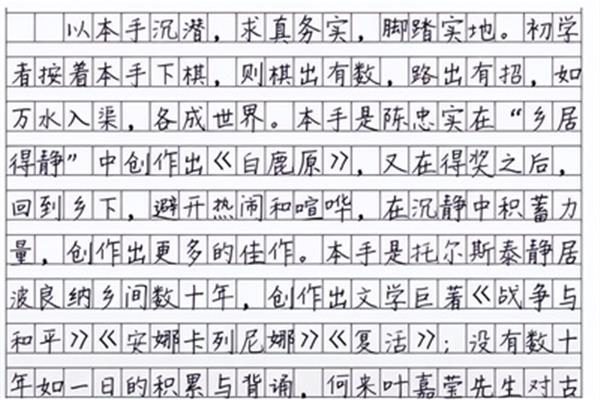 满分作文神仙开头