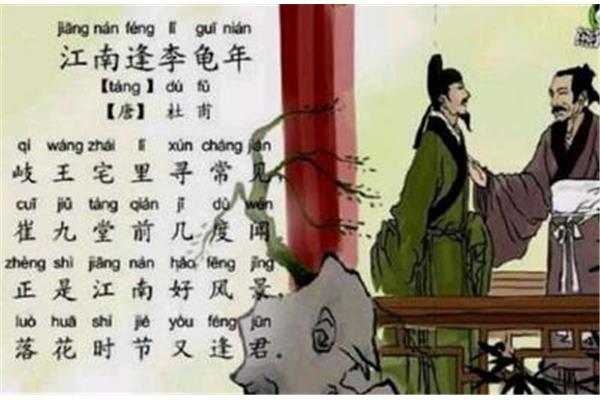 杜甫的拼音