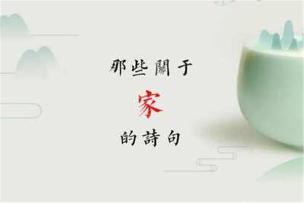 含山的诗句