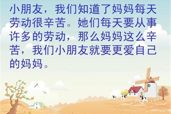 我的好妈妈