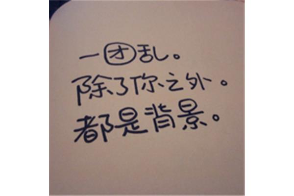 一切都结束了