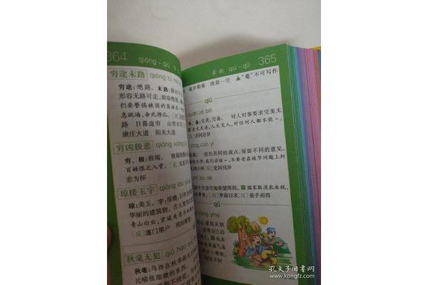和学习有关的成语