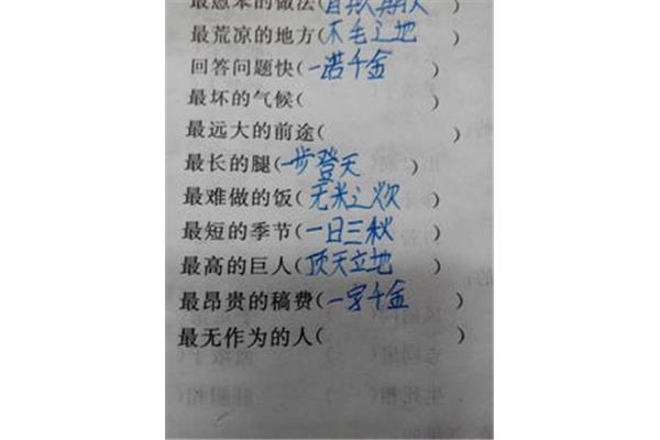 形容看书快的成语