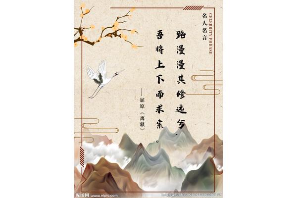 美德的名言名句