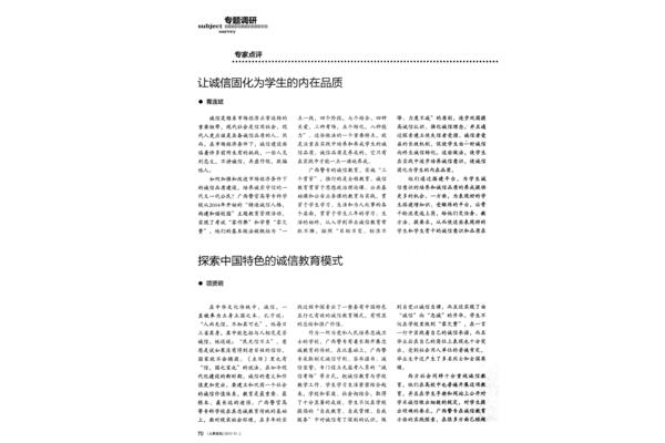 诚信的事例