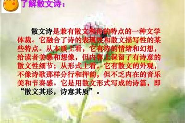 金色花教案