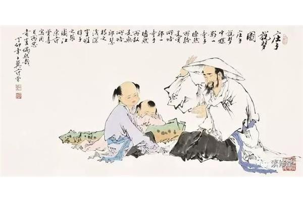 有关庄子的故事