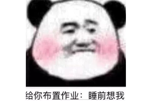 晚安的表情包