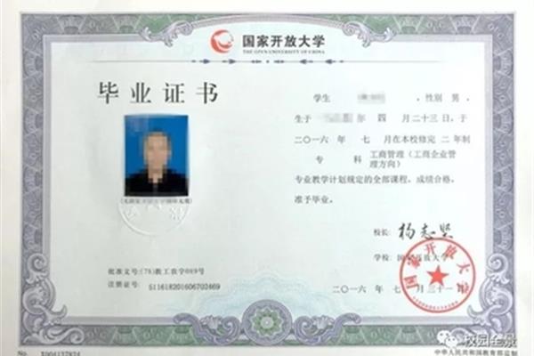 职高升大专