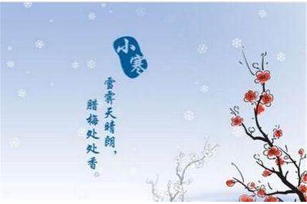 关于小寒的诗句