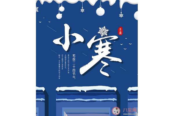 关于小寒的诗句