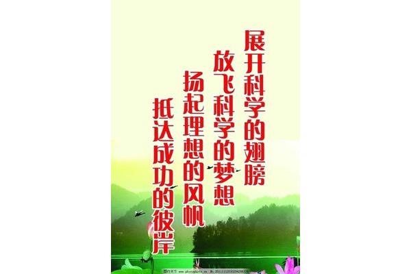 成功有关的名言