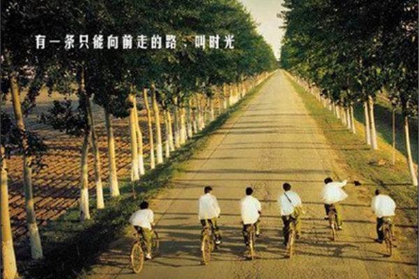 只能向前走