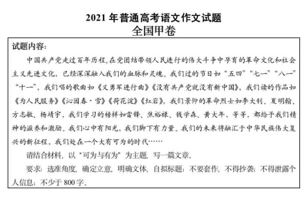 高考作文题目汇总