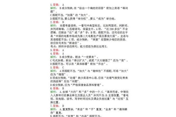 病句50道及答案