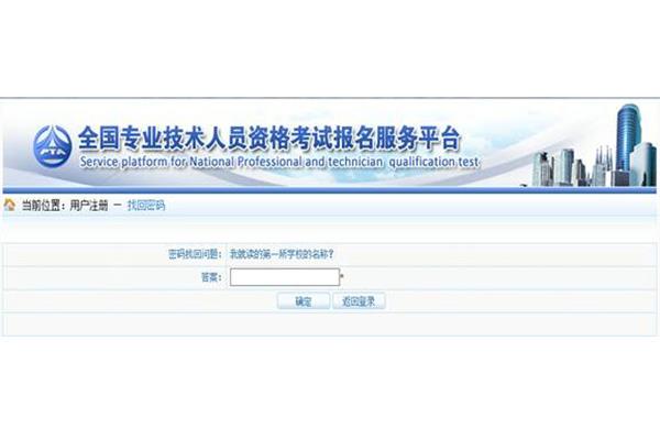 英语职称考试报名