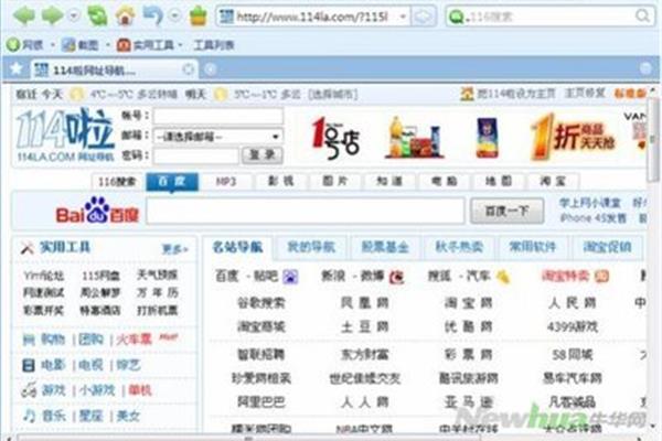114啦网址导航