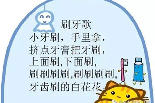 刷牙歌歌词