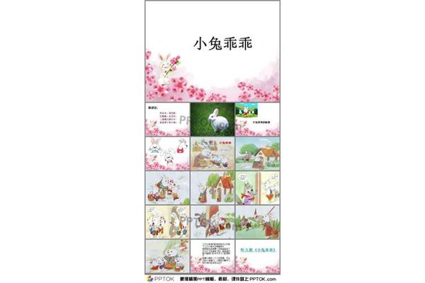 小兔乖乖歌曲