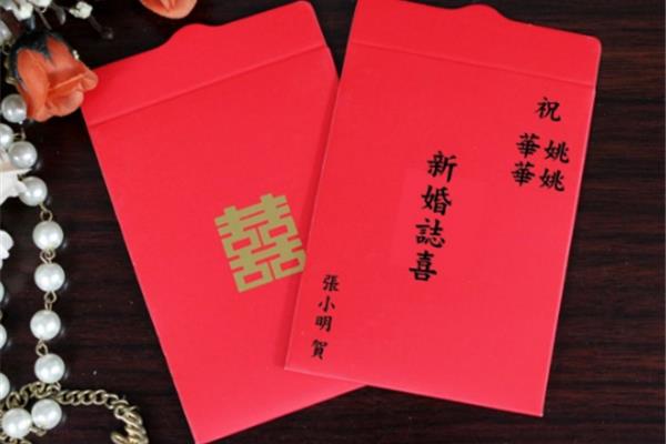 红包祝福词