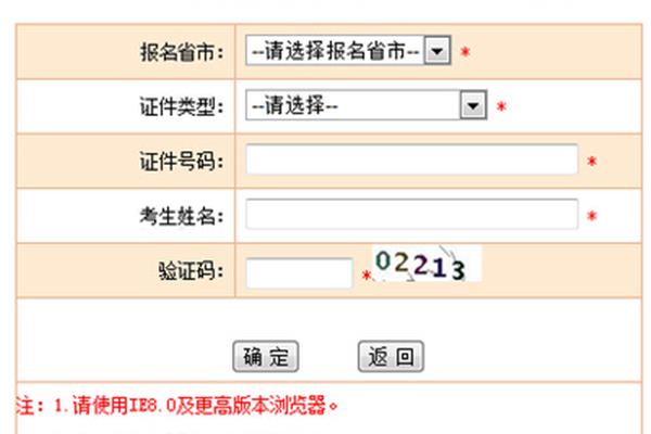 英语职称考试报名