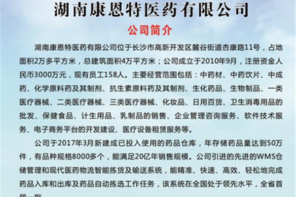 医药招聘信息